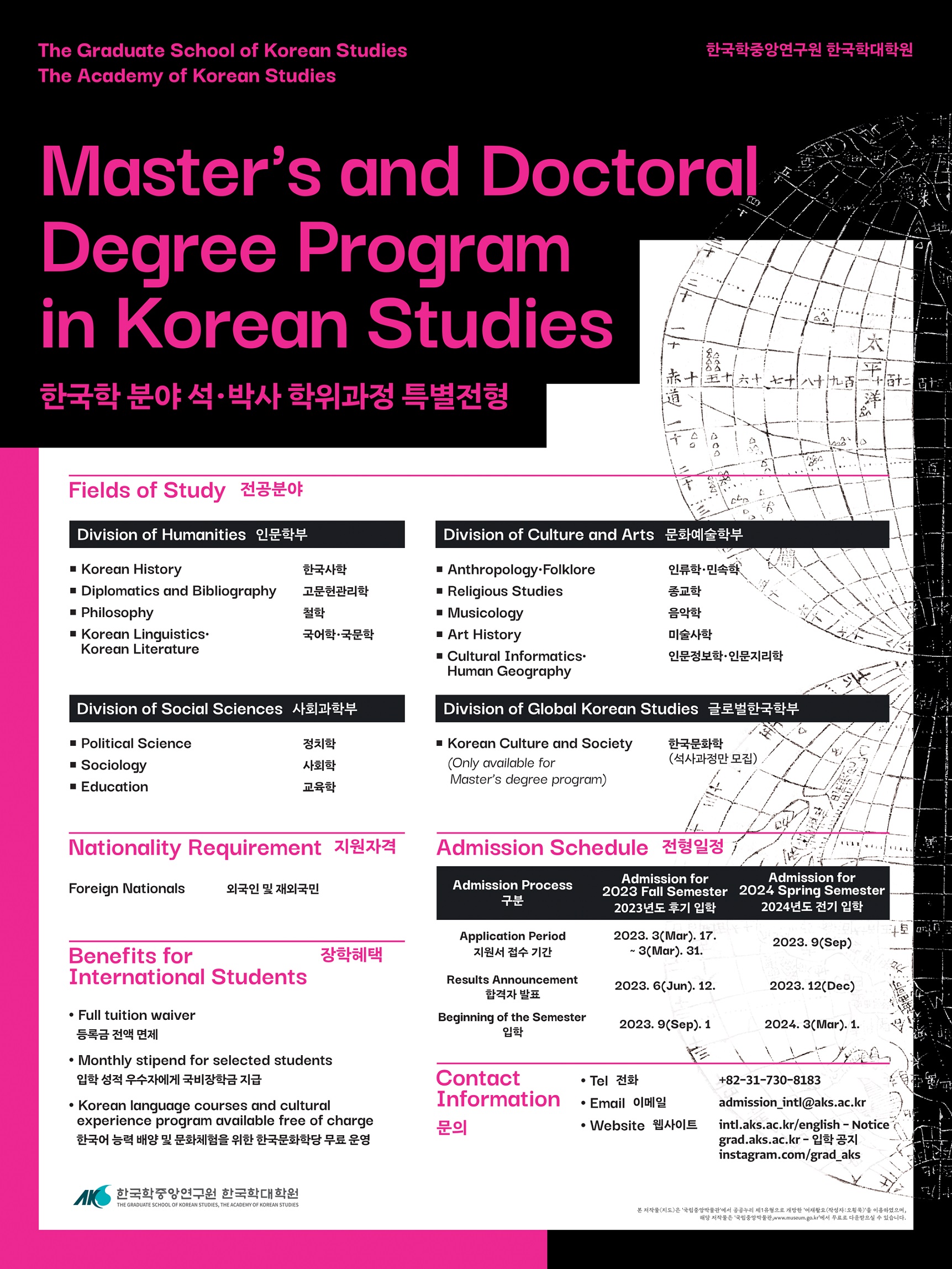 Scholarship Program in Korean Studies