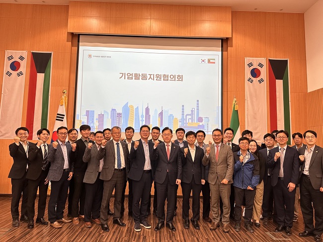 정병하 주쿠웨이트 대사, 2024년 제1차 기업활동지원협의회 개최