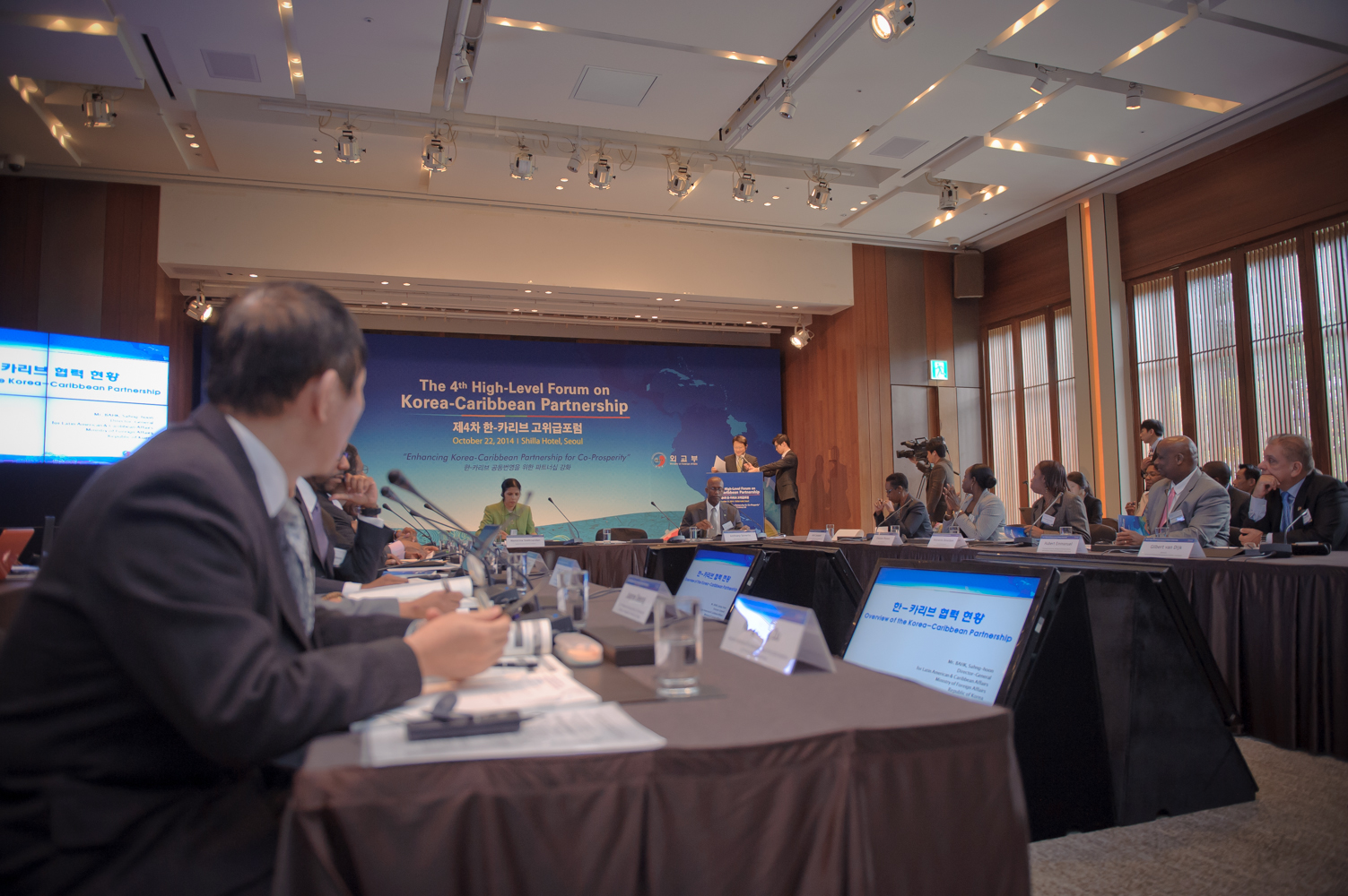 The 4th High-Level Forum on Korea-Caribbean Partnership