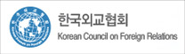 한국외교협회
Korean Council on Foreign Relations
전현직외교관들로 구성된 공익목적의 사단법인