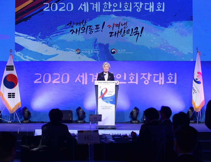 강경화 장관, ‘2020 세계한인회장대회’ 개회식 참석 