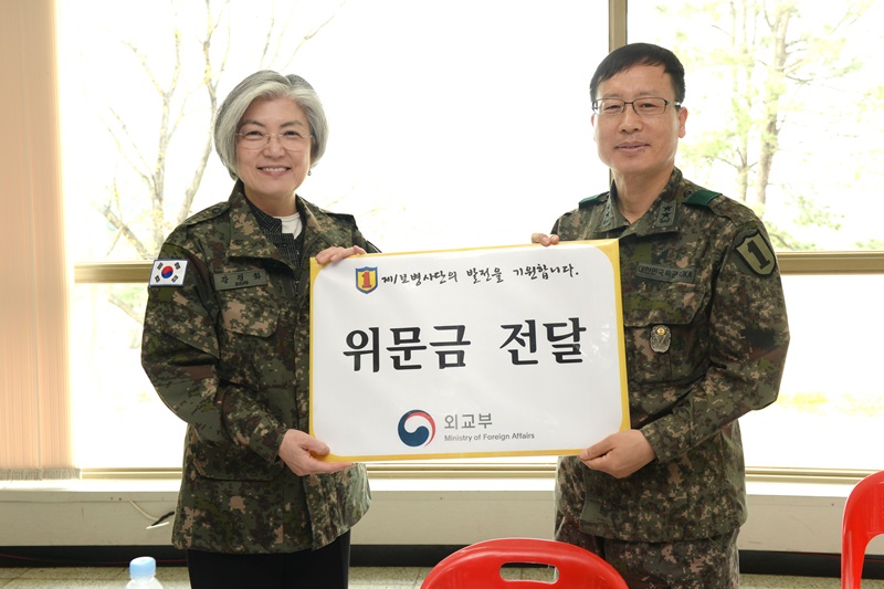강경화 외교부장관, 육군 제1보병사단 수색대대 위문