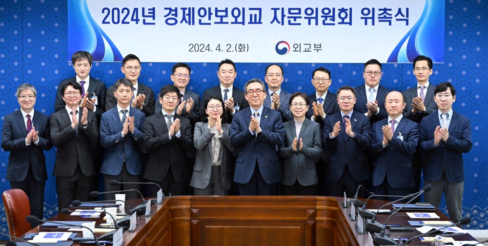 2024년 경제안보외교 자문위원회 위촉식 및 제1차 자문위원회 회의 개최