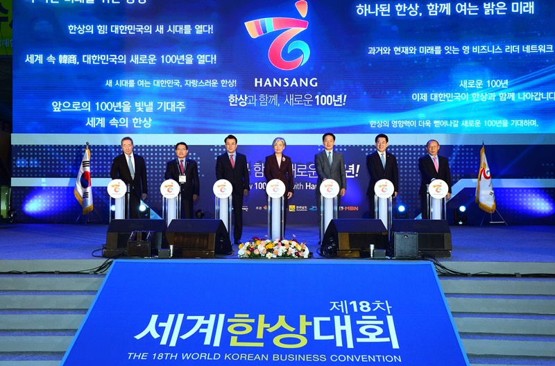 Foreign Minister Attends Opening Ceremony of 18th World Korean Business Convention