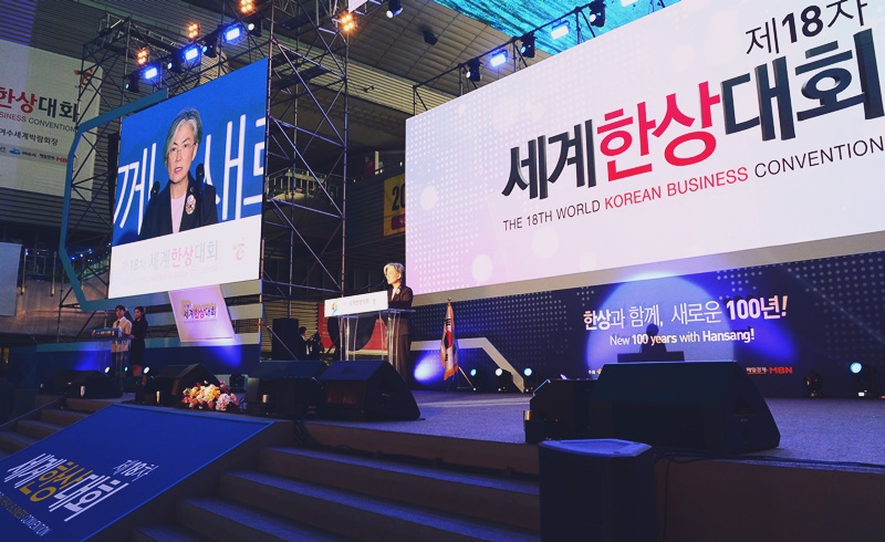 Foreign Minister Attends Opening Ceremony of 18th World Korean Business Convention