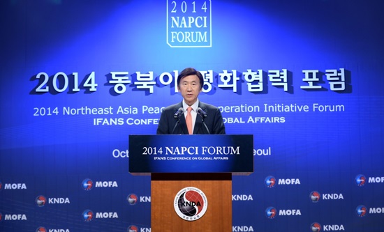 「2014 동북아 평화협력 포럼」 개최