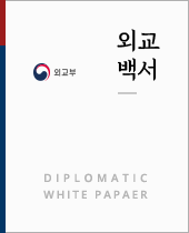 2014 Diplomatic White Paper (part 4~7)