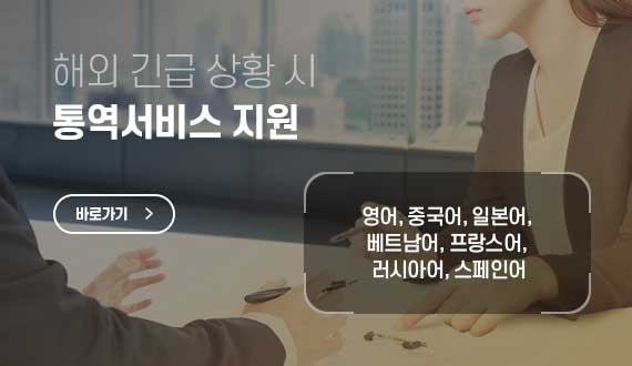 외교부 공관 안내 이미지
