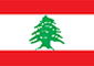 레바논 국기
