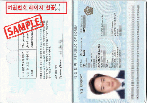 여권신원정보지 샘플사진