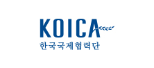 한국국제협력단 (KOICA)