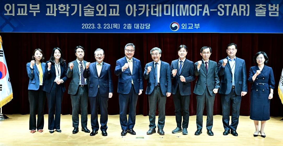 외교부, 과학기술외교 아카데미(MOFA-STAR) 출범