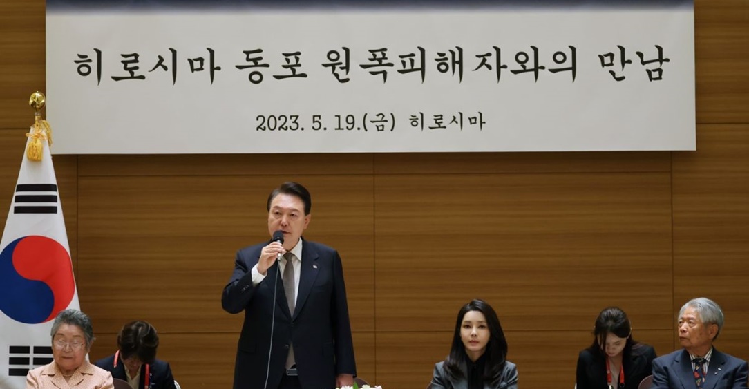 윤석열 대통령, 히로시마 동포 원폭 피해자와의 만남