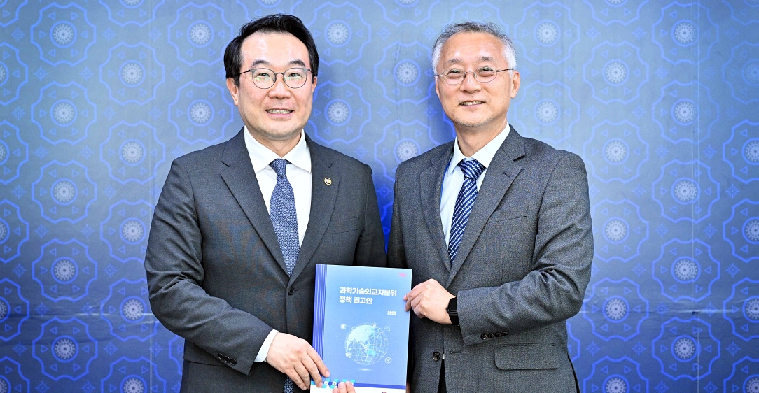 이도훈 2차관, 2023 과학기술외교자문위원회 전체 회의 개최
