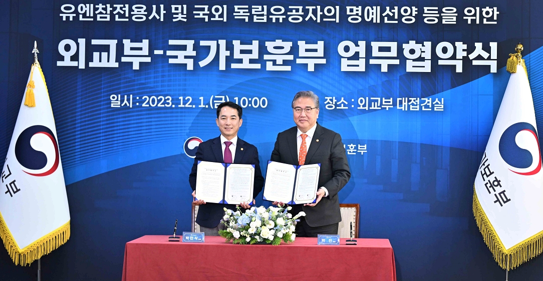 박진 장관, 유엔참전용사-국외 독립유공자 명예선양 업무협약