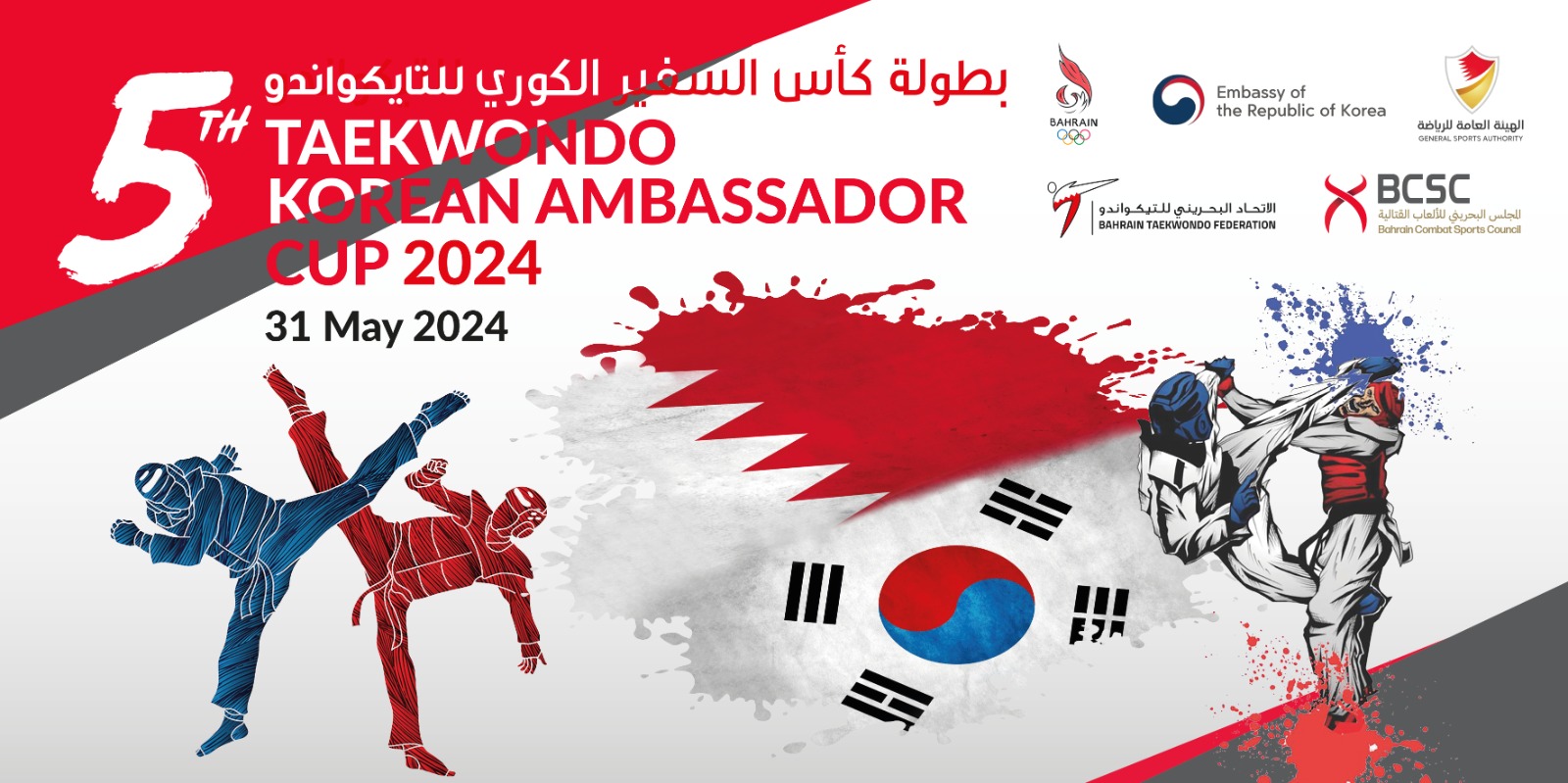 5th Korean Ambassador's Cup Open Taekwondo Competition(5.31.)