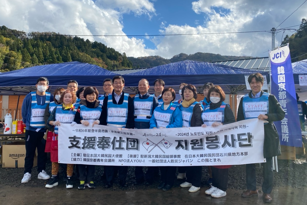 朴喆熙 駐日韓国大使、石川県訪問(輪島市地震被害支援ボランティア活動、第13回韓日文化キャラバンin石川参加など)