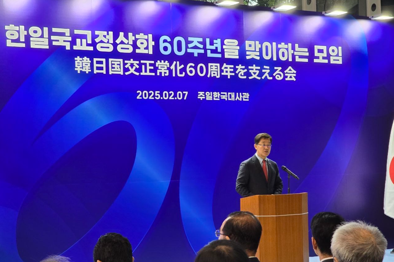 朴喆熙駐日韓国大使、「韓日国交正常化60周年を支える会」イベント(2.7.) 参加