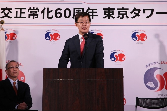 朴喆熙駐日韓国大使、韓日国交正常化60周年記念東京タワーライトアップイベント参加