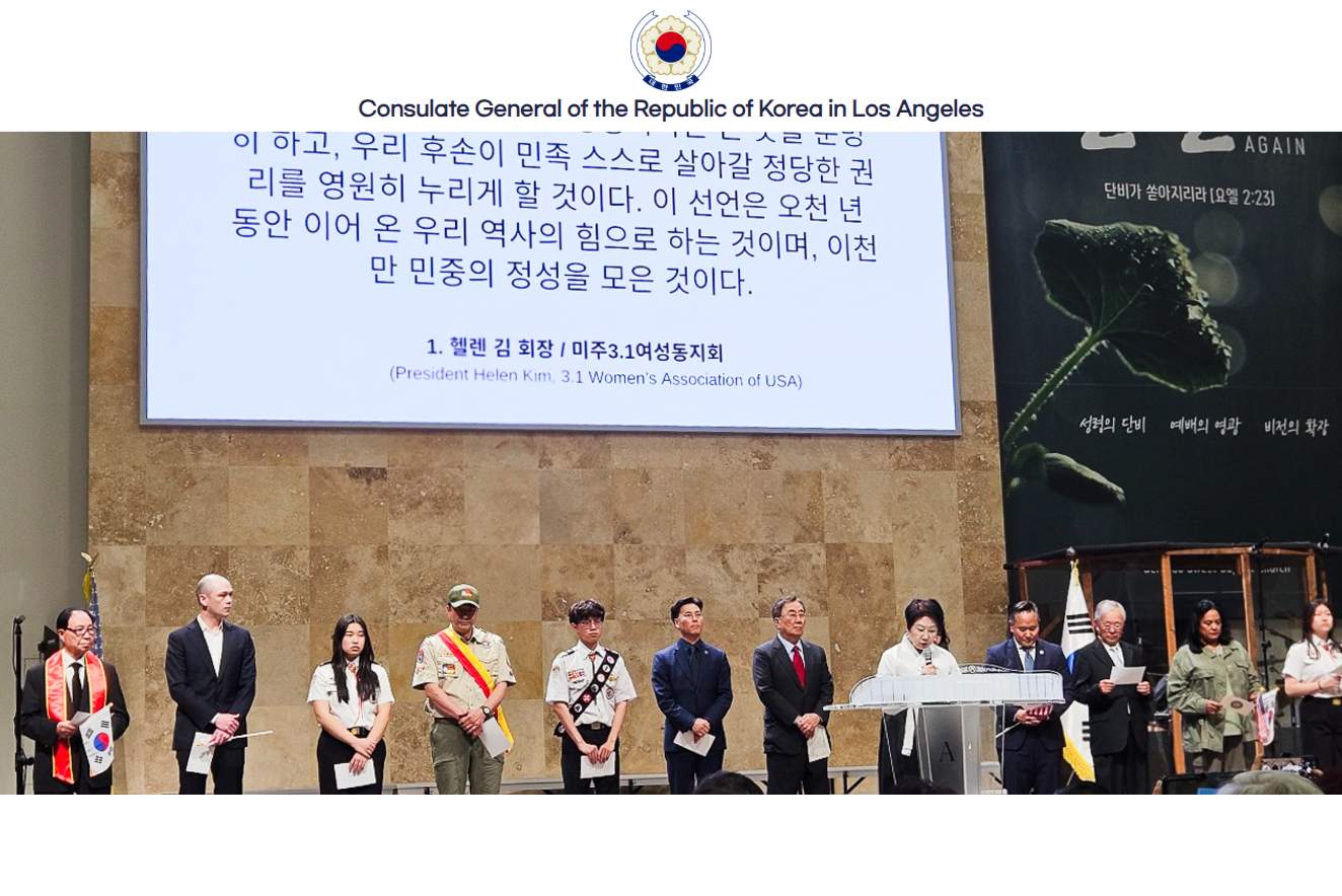 CG Youngwan Kim Attends the 106th Anniversary Ceremony of the March 1st Independence Movement