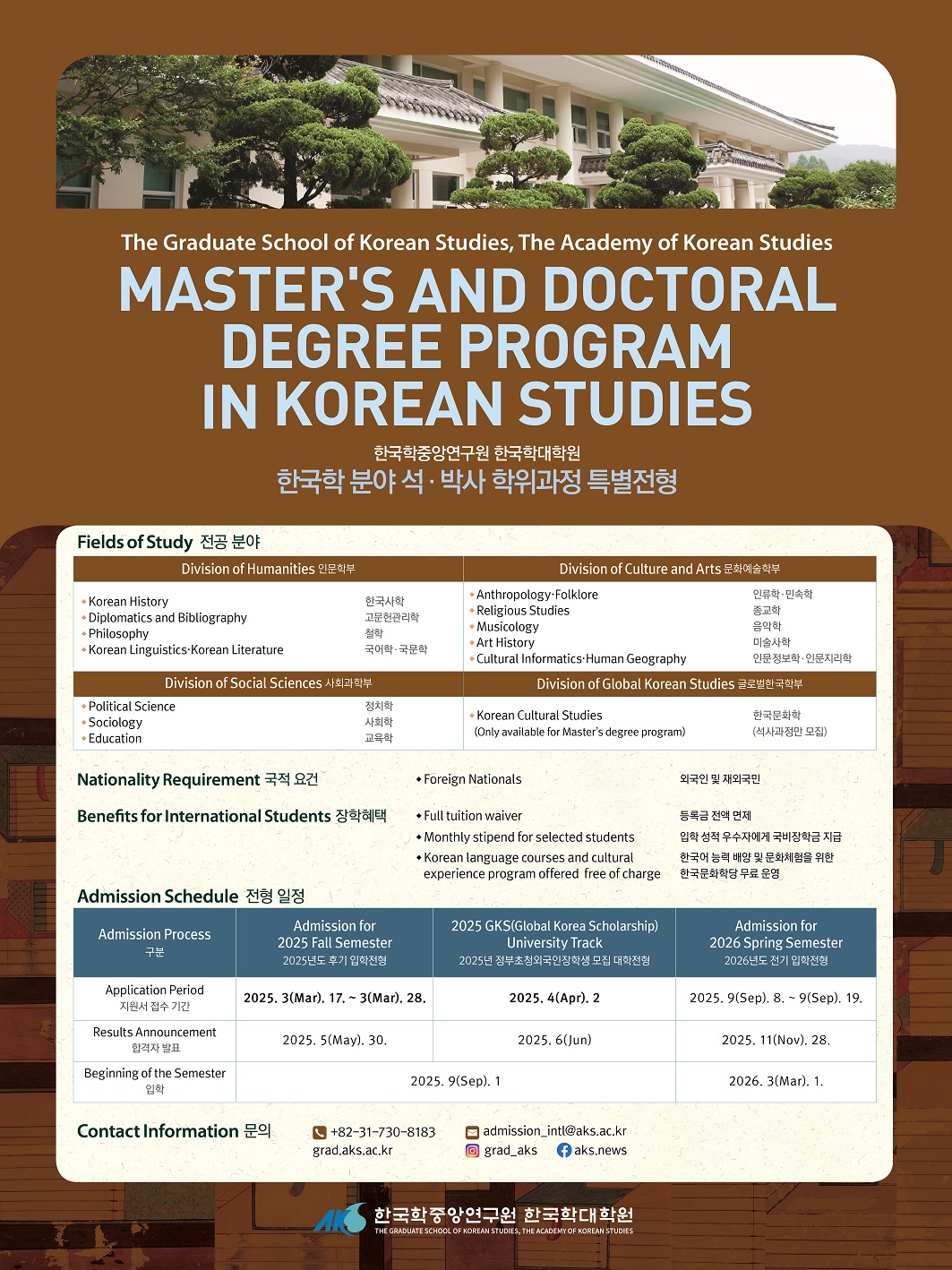 Master's and Doctoral Degree Program In Korean Studies 2025-2026