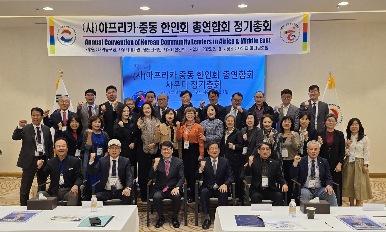 대사대리, 아프리카/중동 한인회 총연합회 정기 총회 참석