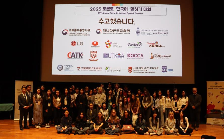 2025 한국어 말하기 대회 개최