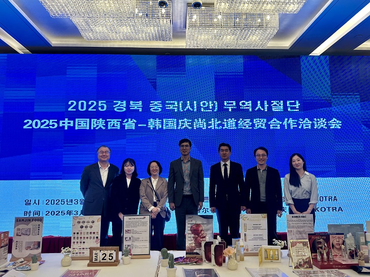 총영사, 2025 경북 시안무역사절단 투자상담회 참석