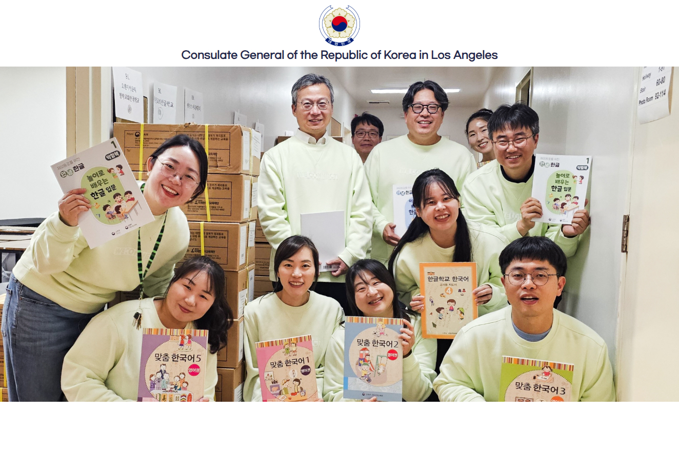 LA Korean Education Center's 2025 Korean School Textbook Distribution event (3.27)