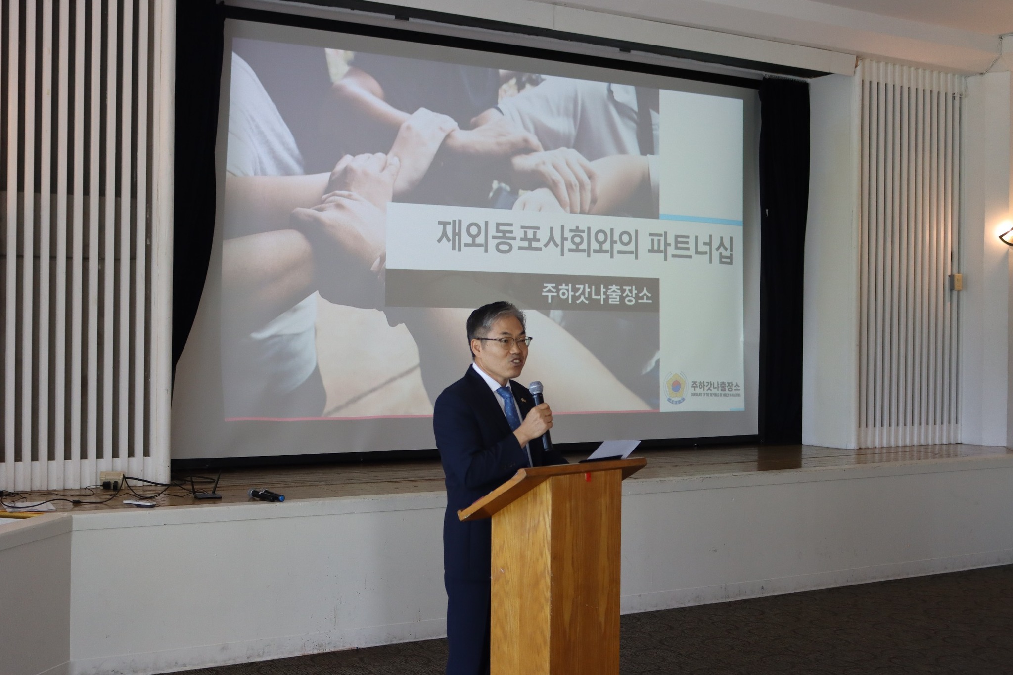 미국 이민정책 관련 동포간담회 개최