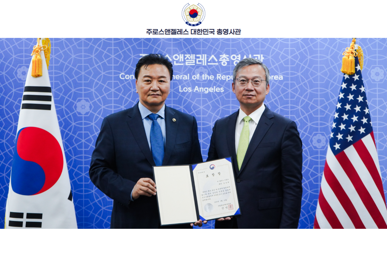 LA총영사관, 제52회 상공의 날 포상 전수식 개최