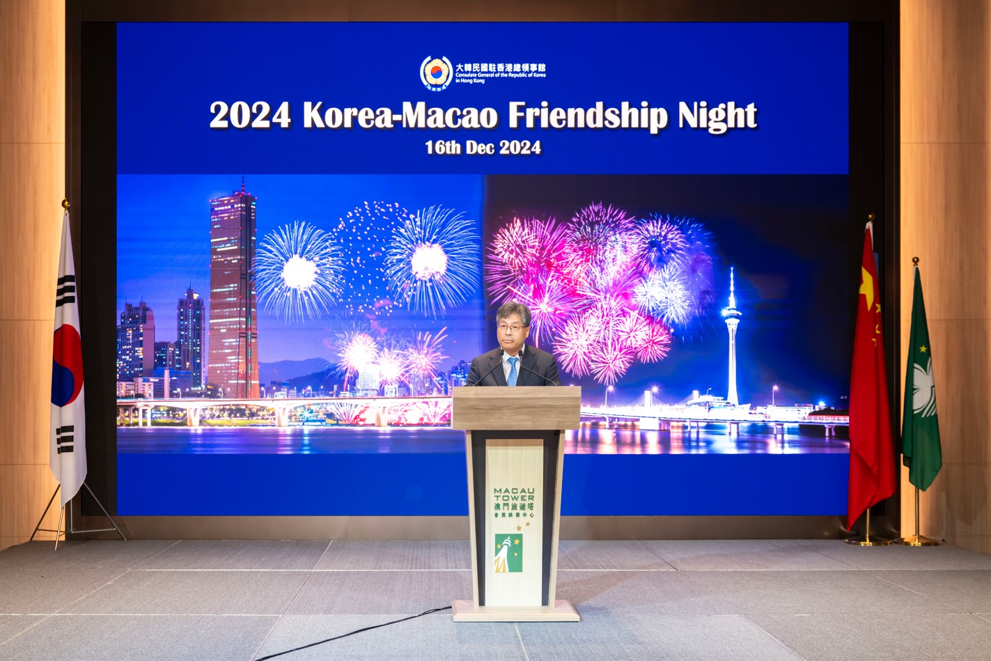 2024 Korea-Macau Friendship Night(12.16)