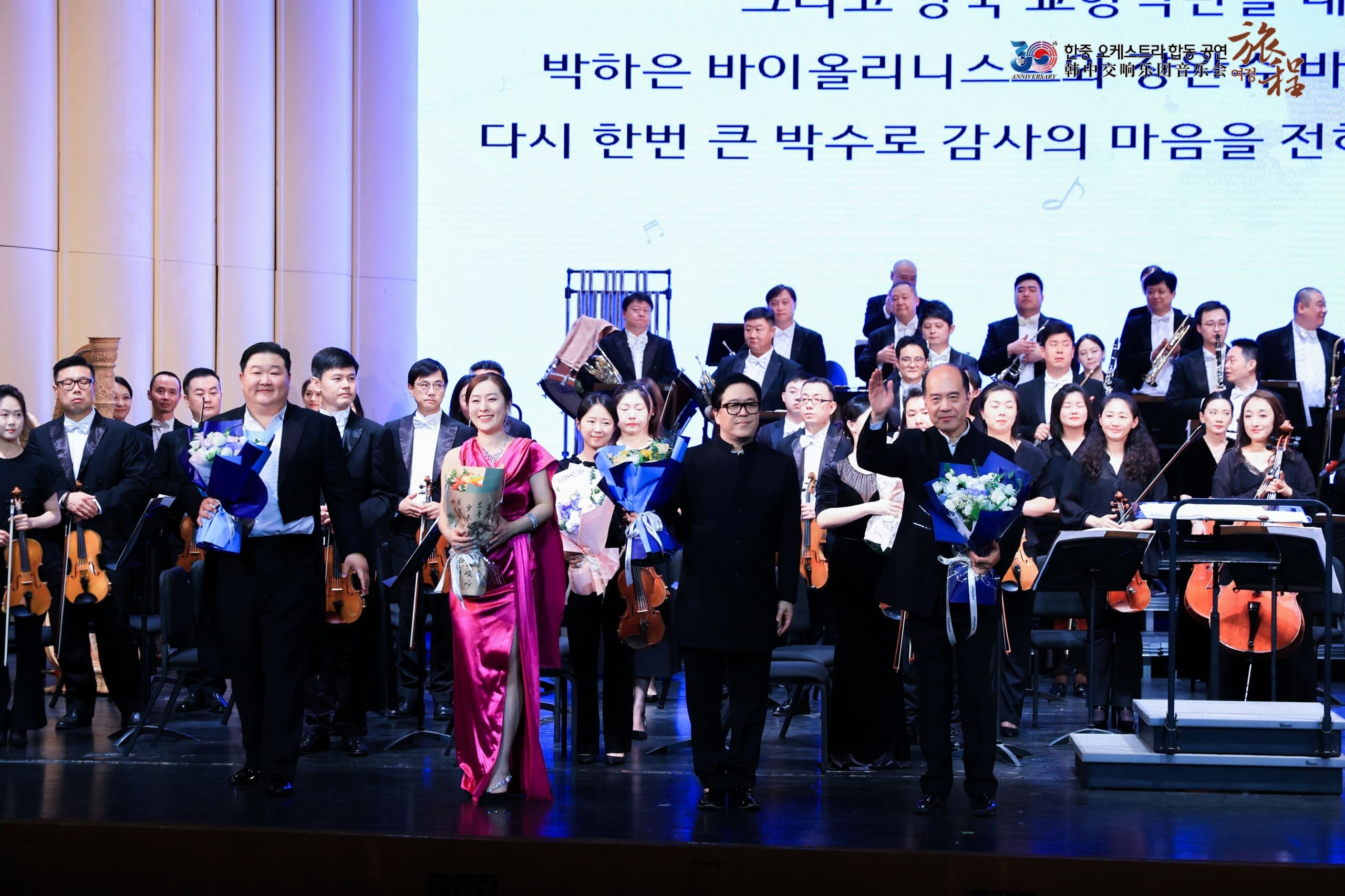 총영사관 개관 30주년 기념 「한중 오케스트라 합동 공연-여정」 성료