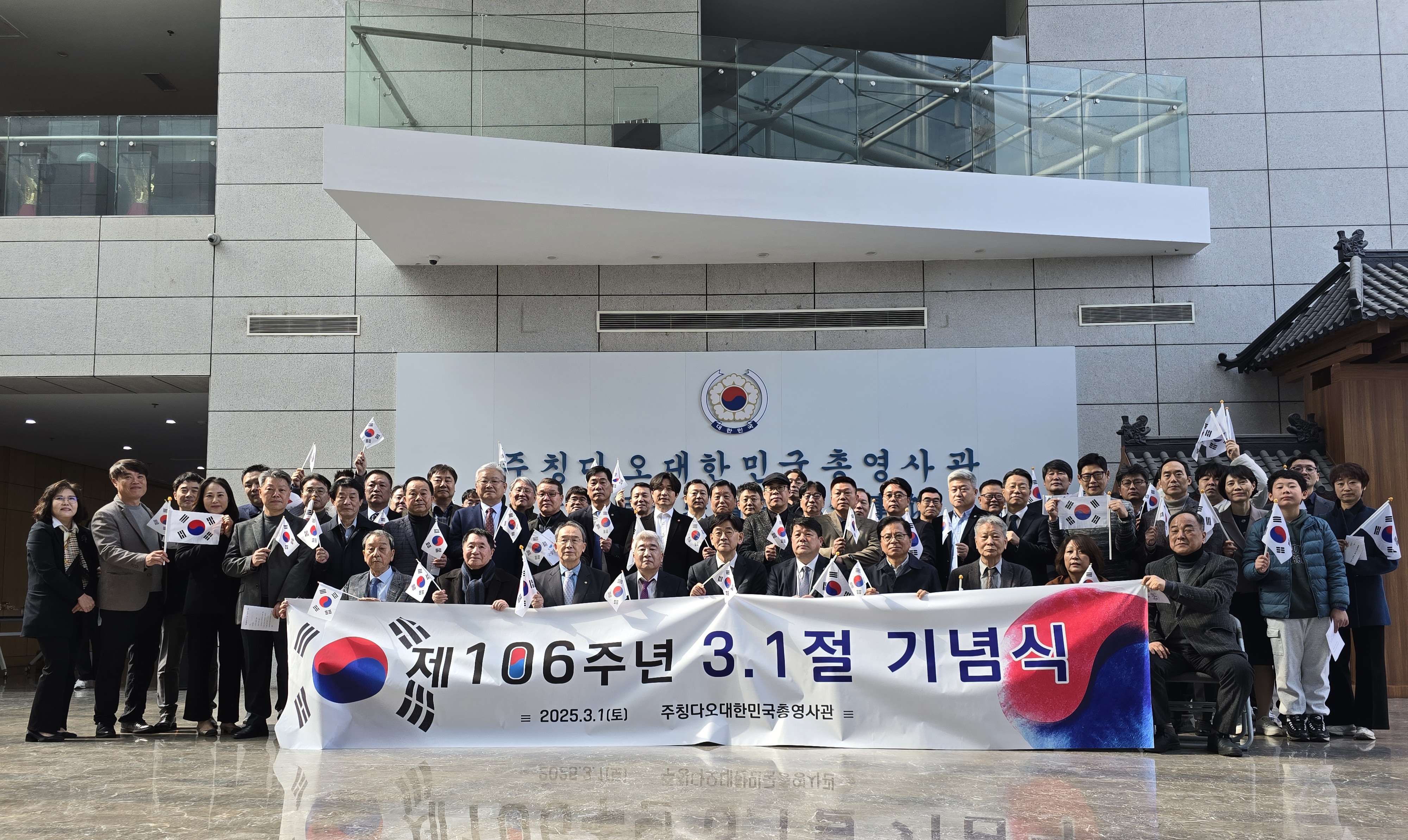 총영사관, 제106주년 3.1절 기념식 개최
