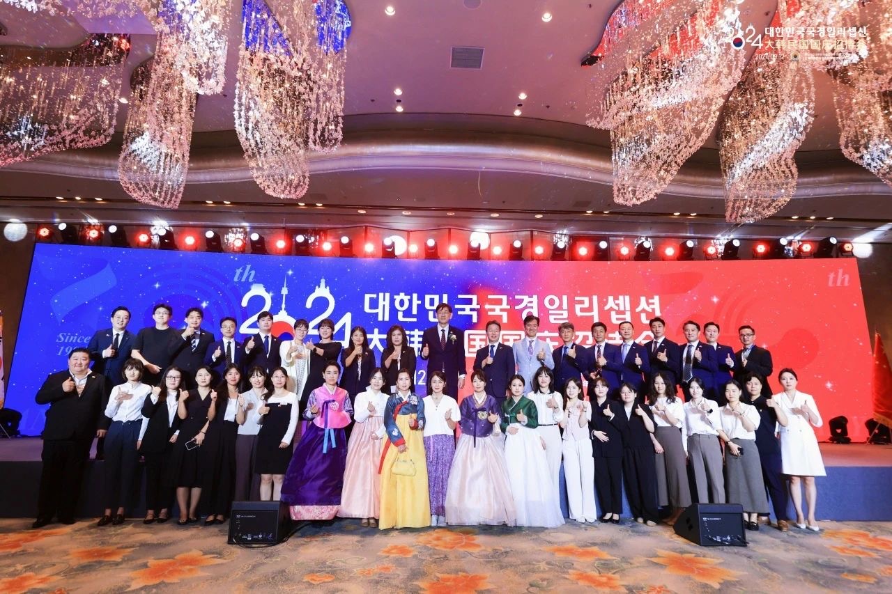 2024年大韩民国国庆暨建馆30周年纪念招待会