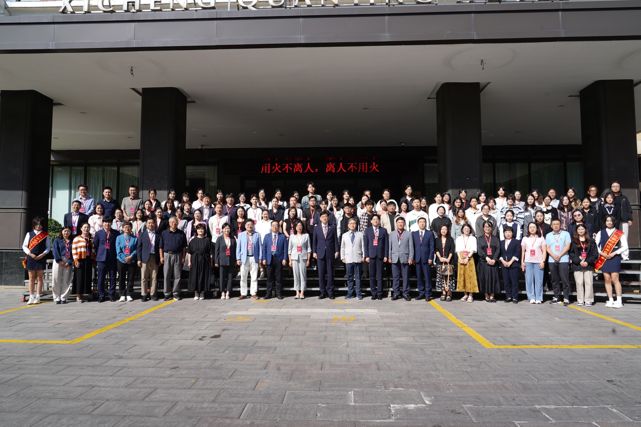 2024年第二届山东省韩国学学术大会召开 （2024.9.20~22，济南市）