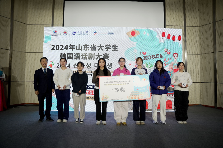 总领事馆举办2024年山东省大学生话剧大赛