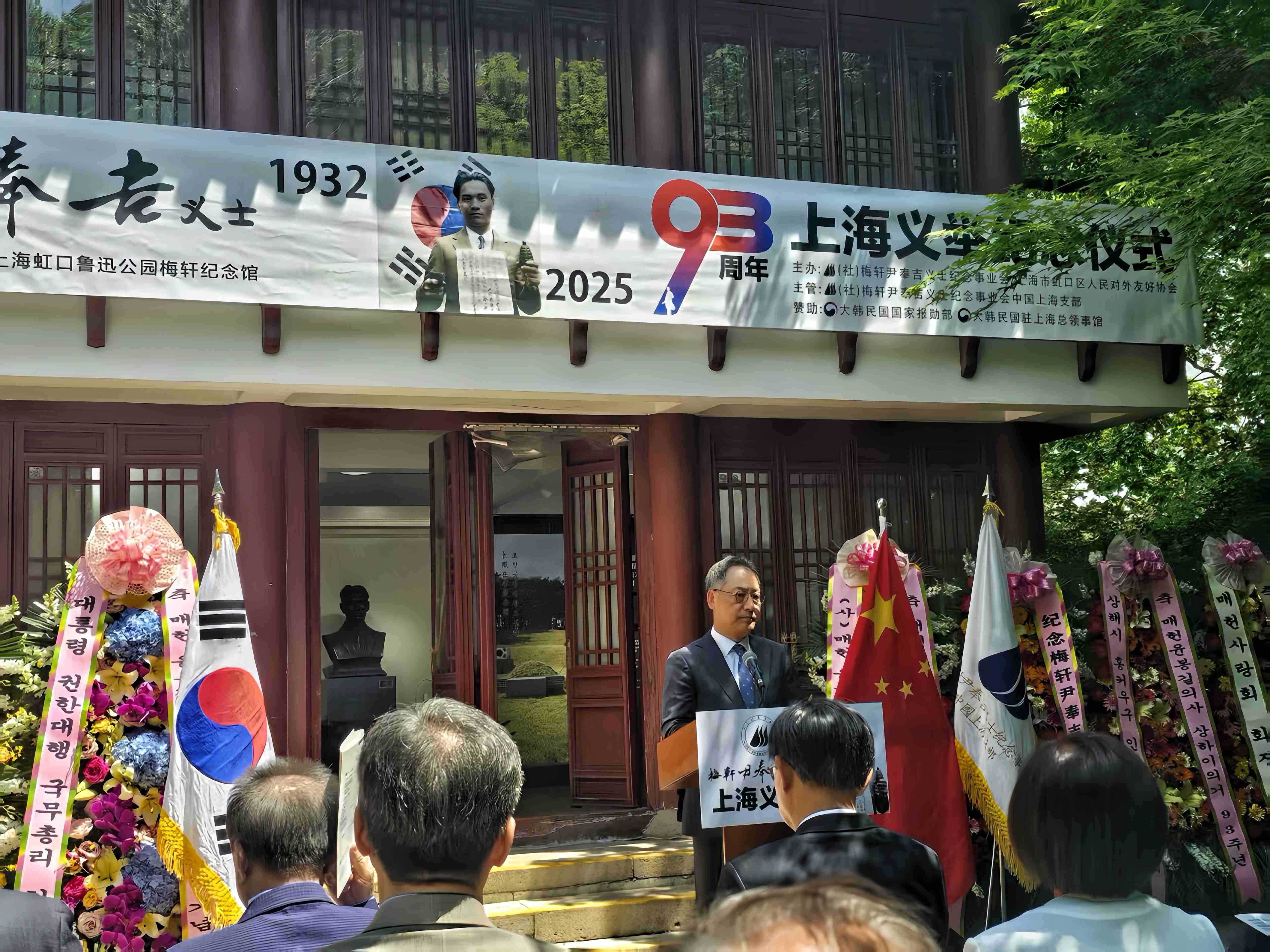 (4.29) 총영사, 매헌윤봉길의사 상하이 의거 93주년 기념식 참석