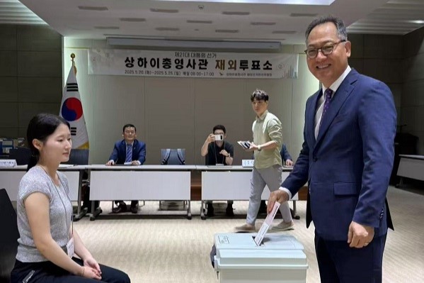 (5.20) 제21대 대통령 재외선거 투표 실시
