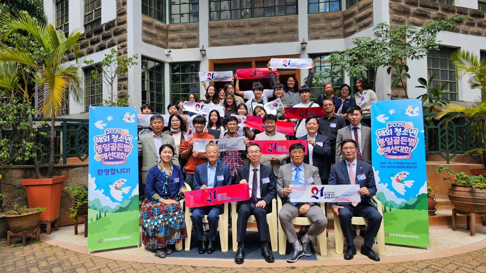 통일골든벨 예선대회 참석