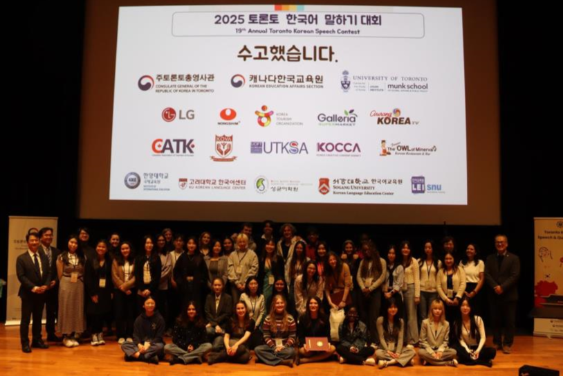 2025 한국어 말하기 대회 개최