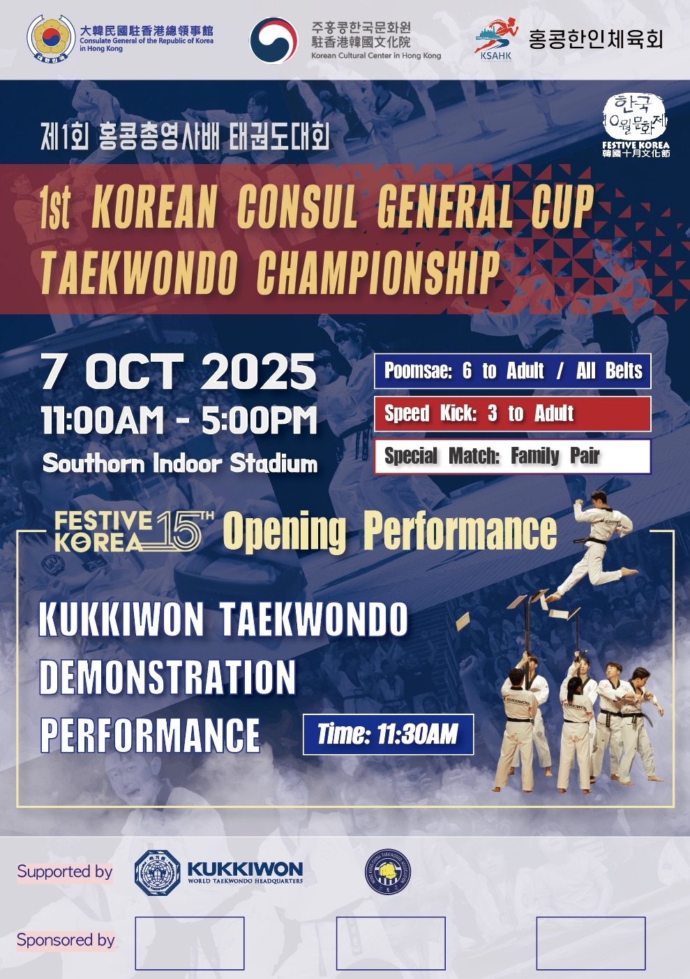 주홍콩 대한민국 총영사관