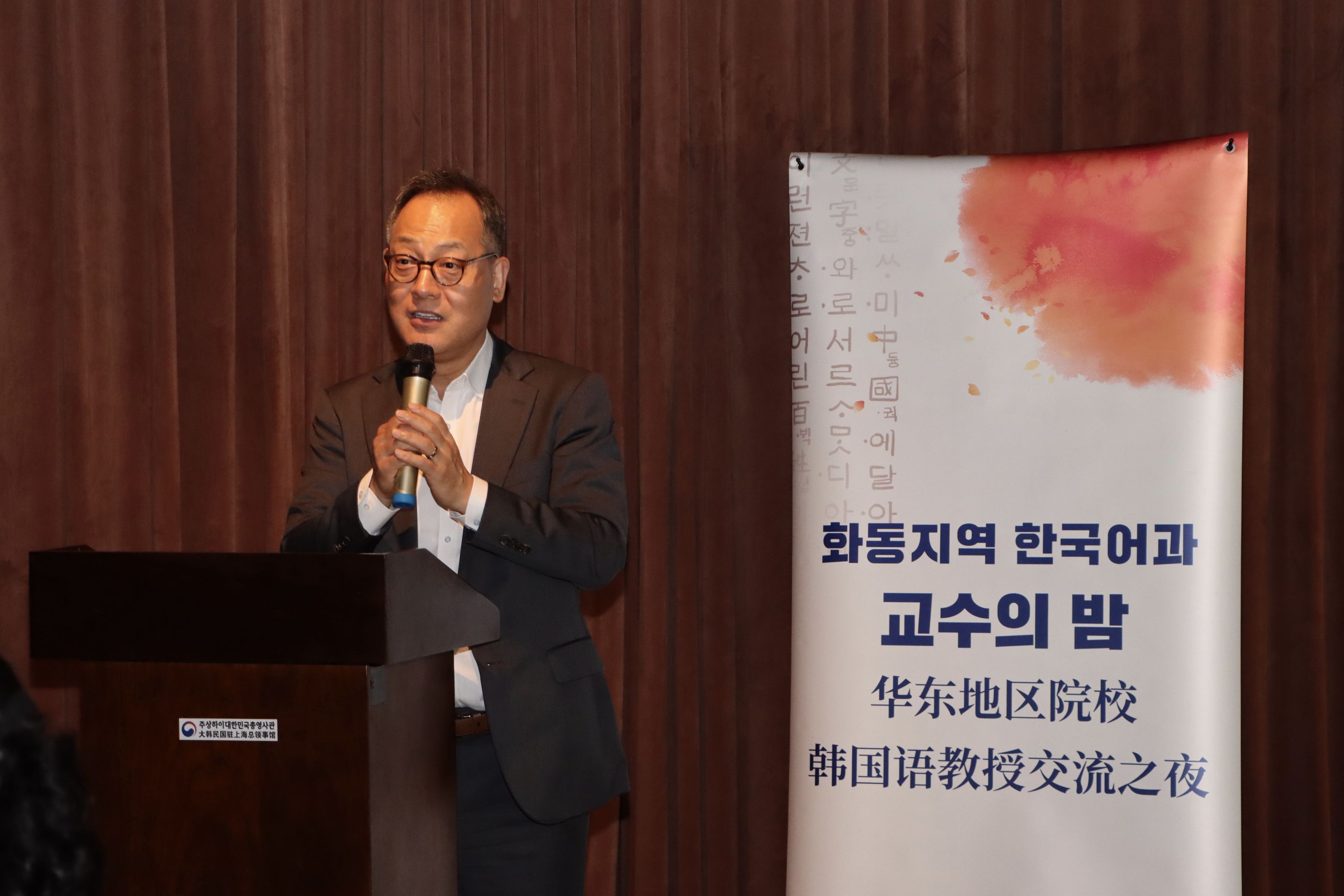 (7.4) 총영사, 화동지역 한국어학과 교수의 밤 개최