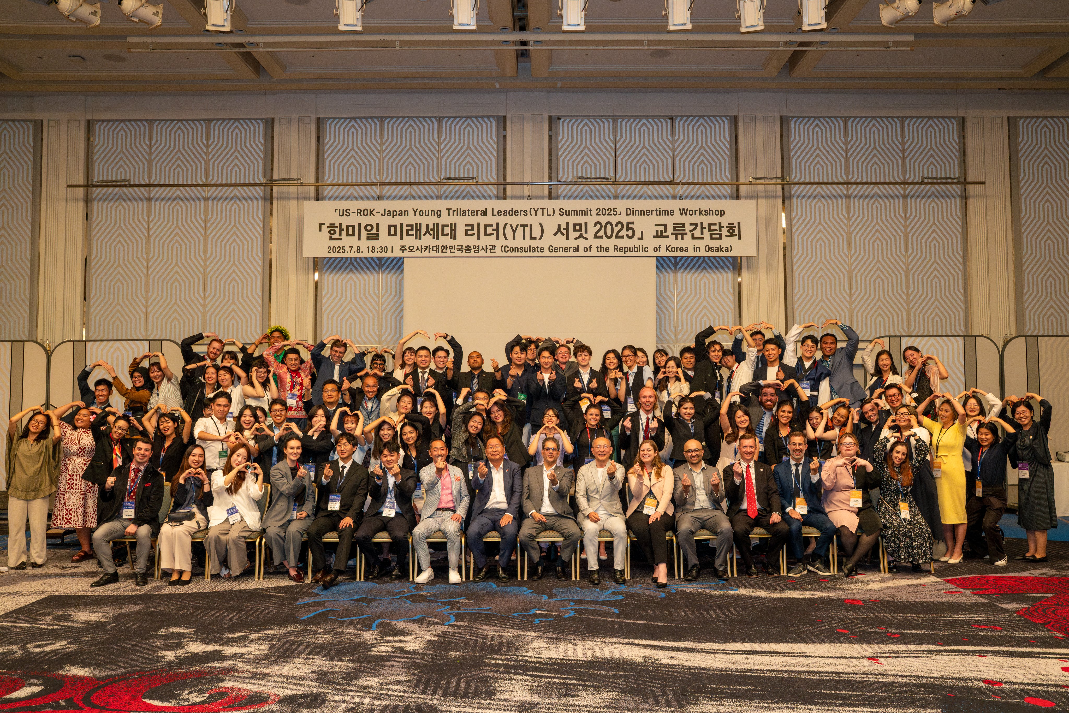 「韓日米 未来世代 リーダー サミット2025」交流懇談会の開催(7.8)