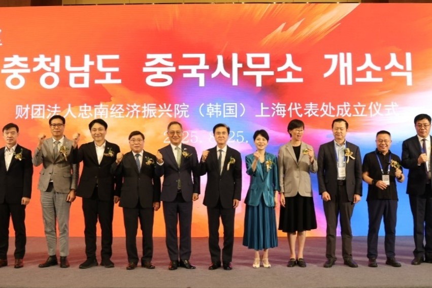 (8.25) 총영사, 충청남도 중국사무소 개소식 참석