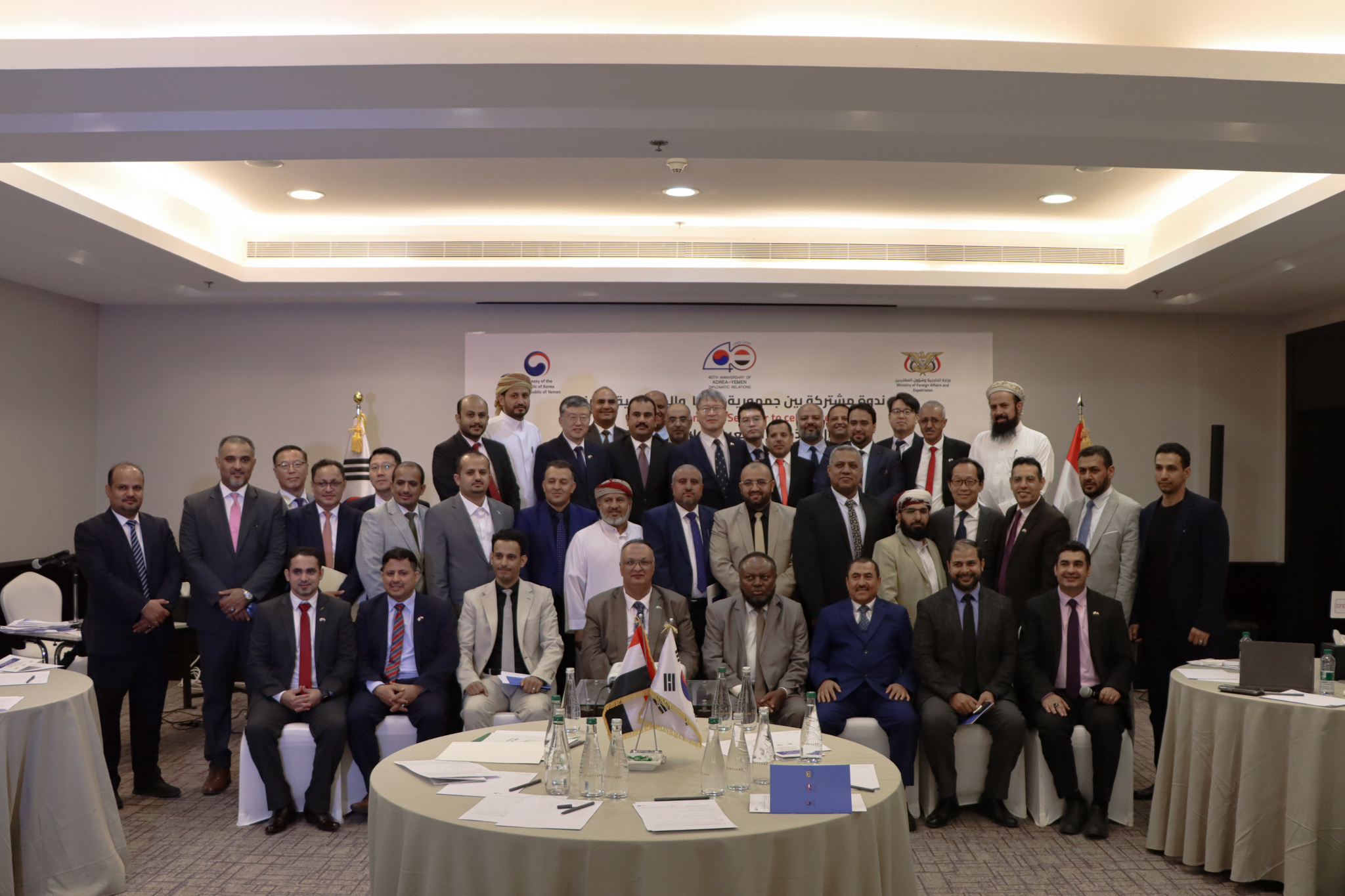 Korea-Yemen Joint Seminar to celebrate 40th Anniversary of Bilateral Relations  