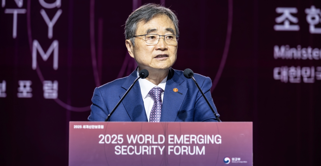 2025 <br>세계신안보포럼 개최