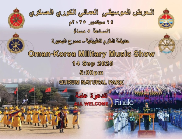 Korea-Oman Military Music Show Announcement 