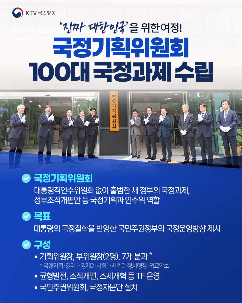 이재명 정부 외교부 국정과제