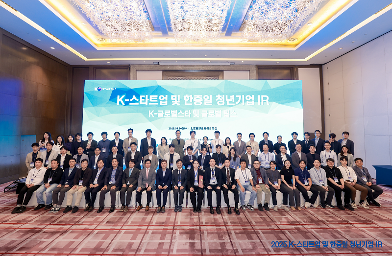 举办K-Startup及中日韩青年企业IR路演（5.20）